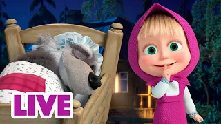 🔴 DOBRANOC NA ŻYWO ✨📚👧 Opowiedz mi coś 😴🛌 Masza i Niedźwiedź 🐻 Masha and the Bear