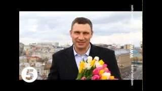 Віталій Кличко привітав жінок зі святом весни