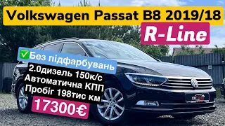 VW Passat B8 R-Line в ідеальному стані!!! Свіжачок, щойно привезений з Німеччини