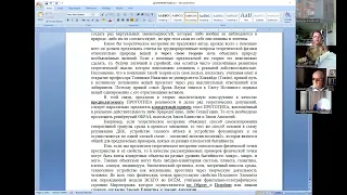 Международные конференции ИИИ "К новой (единой) физике". Тема: "Теории всего". 6.06.2022