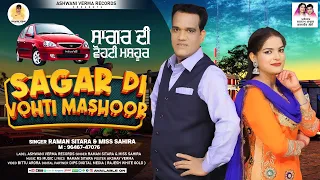 Sagar Di Vohti Mashoor (Official Video) Singer Raman Sitara & Miss Sahira | New Punjabi Song 2024