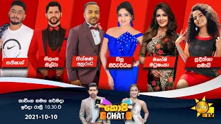 Hiru TV Copy Chat | EP 456 | 2021-10-10