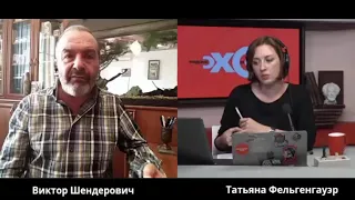 "Особое мнение" Виктор Шендерович 20 августа 2020 года.