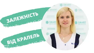 Залежність від крапель. Медикаментозний риніт. Як відмовитися від крапель для носа?