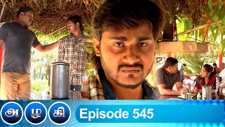 Azhagi Episode 545, 26/08/2020 | #VikatanPrimeTime