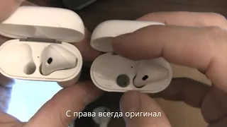 Как отличить подделку от оригинала AirPods, практический 100%  метод