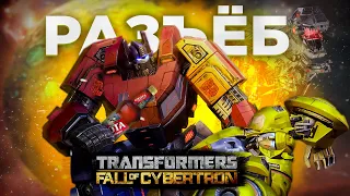 самые ЛУЧШИЕ ТРАНСФОРМЕРЫ - Transformers Fall of Cybertron
