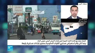 هجوم للحوثيين بطيارة دون طيار على قاعدة العند الجوية في محافظة لحج