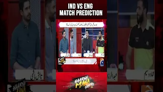 IND vs ENG Match Prediction  #abdulrazzaq #mohammadamir #imadwasim #worldcup2023 #shorts