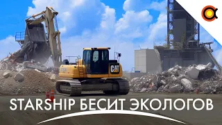 Экологи ЗЛЫ НА Starship, Астероид с хвостом! Жидкая вода на Марсе: #Космодайджест 214