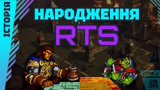 Історія жанру RTS: Від виникнення до Золотого часу (частина перша) #igroshorts #rts #retrogaming