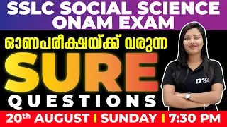 SSLC SOCIAL SCIENCE | SURE QUESTIONS | ONAM EXAM MARATHON | EXAM WINNER