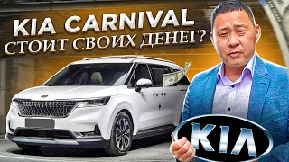 Kia Carnival 2020 года | Стоимость в Корее, комплектации.