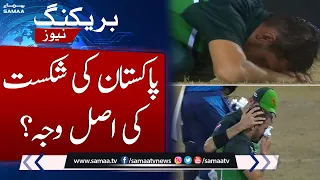 Breaking!!! Real reason of Pakistan's defeat? | Babar's Captaincy in Trouble? | SAMAA TV