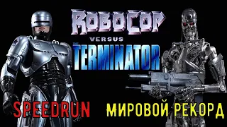 "Robocop vs Terminator" Speedrun World record - "Робокоп против Терминатора" Сега Genesis 16 bit