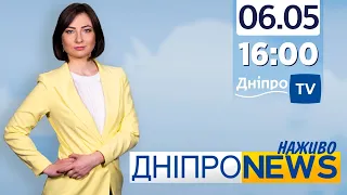 Новини Дніпро NEWS 16:00 / 6 травня 2021