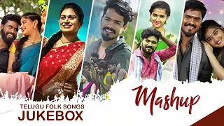 Folksong mix Part 2 || #telugufolksongs #telugusongs2023 || DS Edits || Fan made video ||