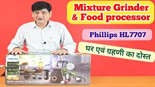 Best Juicer mixer grinder & Food Processor | Phillips HL7707 | MG | JMG | JUICER |