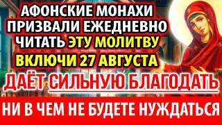 Афонские монахи призвали читать ежедневно 26 апреля Включите Молитву Богородице Акафист Геронтисса