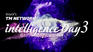 【リミックス】TM Network | Intelligence Day 3