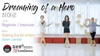 Dreaming of a Hero EZ Line Dance(Improver)