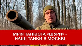 "Поїду на ньому у москву на парад": як ЗСУ затрофеїли російський танк Т-90