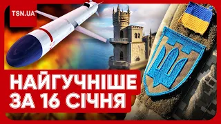 Головні новини 16 січня: нова мобілізація, оборона Криму, депутатів - за ґрати, зрадник в руках СБУ