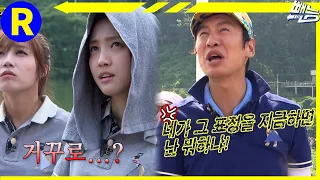 [런닝맨] 고소공포증 광수 날다 | RunningMan EP.162