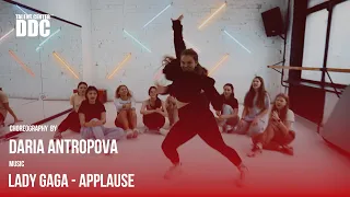 Lady Gaga - Applause | Daria Antropova | Talent Center DDC