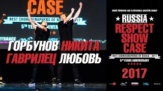 Горбунов Никита / Гаврилец Любовь | RUSSIA RESPECT SHOWCASE 2017 [OFFICIAL 4K]