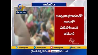 Mother & Son Dead with Electric Shock at Raikal in Jagtial Dist