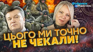 🔥Ого! Наступатимуть З ПІВДНЯ! Відаюча МА: Ми житимемо в підземних містах. Янукович повертається?
