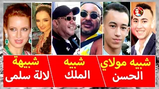 الأميرة لالة سلمى . الملك محمد السادس . الأمير مولاي الحسن . أشخاص شبه  العائلة الملكية LALLA SALMA