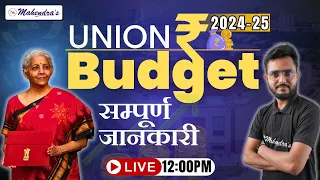 Union Budget 2024 | Important Facts |  Interim Union Budget 2024 | Mahendras