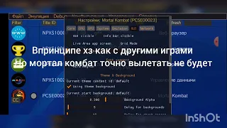 Как сделать так чтобы игры на vita3k emulator не вылетали?Ответы тут