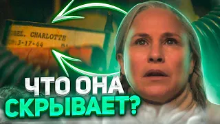 РАЗДЕЛЕНИЕ | Секреты и лучшие фанатские теории