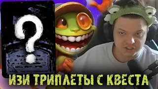 Собираем легчайшие триплеты с ЭТОГО квеста | Сильвернейм | SilverName Best Moments | Hearthstone