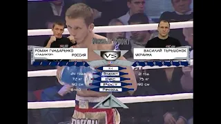 Роман Гундаренко vs. Василий Терешонок | Roman Gundarenko vs. Vasiliy Tereshenko | TKFC