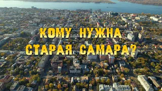 КОМУ НУЖНА СТАРАЯ САМАРА?