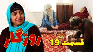 Roozegar Episode 19 - برنامه فامیلی روزگار را از چینل یوتیوب فامیل وطندار بیننده باشید قسمت