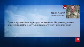 Найуспішніша військова операція 2017 року: як українцям вдалося зайняти нові позиції на Донбасі