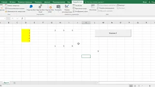 Excel  Элементы управления формы  Кнопки