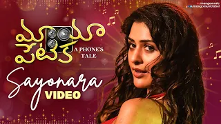 Mayapetika Telugu Movie | Sayonara Video Song | Viraj Ashwin | Payal Rajput | Harika Narayan