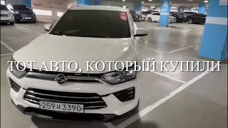 Авто из Корее❗️ Ssangyong KORANDO 2020г❗️ Обзор перед покупкой❗️