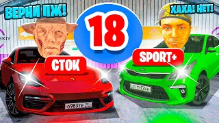 24 ЧАСА НА АВТОРЫНКЕ №18🚘 МЕНЯ ЗАСКАМИЛИ😱 И ОКУП С ДЕШЁВЫХ АВТО☑️ ПОСЛЕ ОБНОВЫ МАТРЕШКА РП (RP)