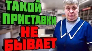 Как я PlayStation 2 покупал