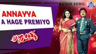 Annayya - "A Hage Premiyo" Audio Song | V Ravichandran, Madhubala | Akash Audio