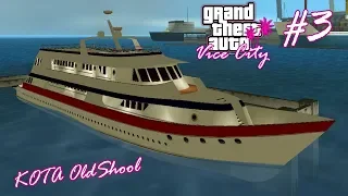 GTA Vice City #3, Полковник Кортезззз!