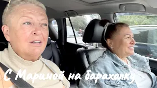 VLOG..С МАРИНОЙ НА БАРАХОЛКУ В ИКШКИЛЕ..ПОСУДА..ФАРФОР..ВИНТАЖ..СЕНТЯБРЬ 2022..Jelena Love Riga