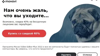 КАК МОНТИРОВАТЬ ВИДЕО ЧЕРЕЗ MOVAVI VIDEO EDITOR ЗА КОПЕЙКИ | МОВАВИ СО СКИДКОЙ 40%